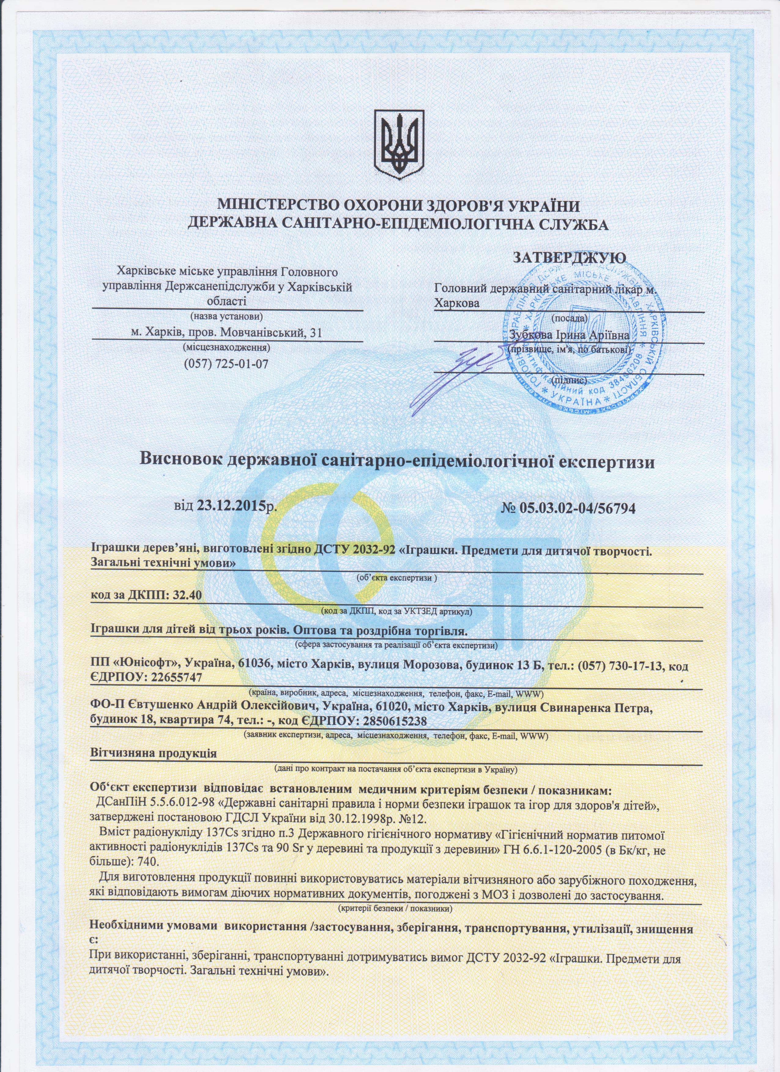 Джамби фото 1